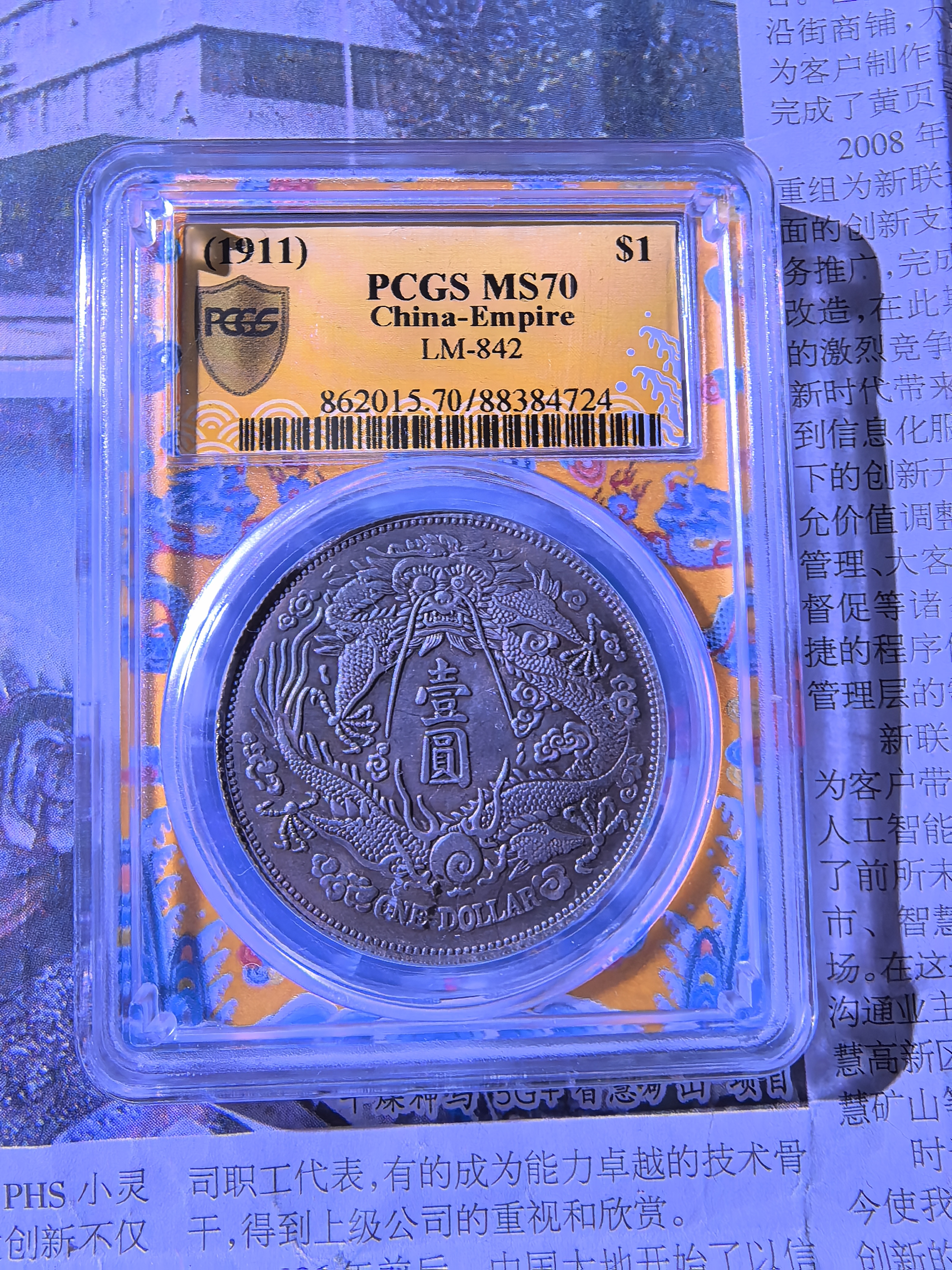 【盛媛补贴】复古家居  精美入盒长须龙洋吹响能翻面复古工艺品摆件