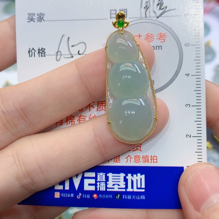 翡翠颈饰未镶嵌宵***.吊坠