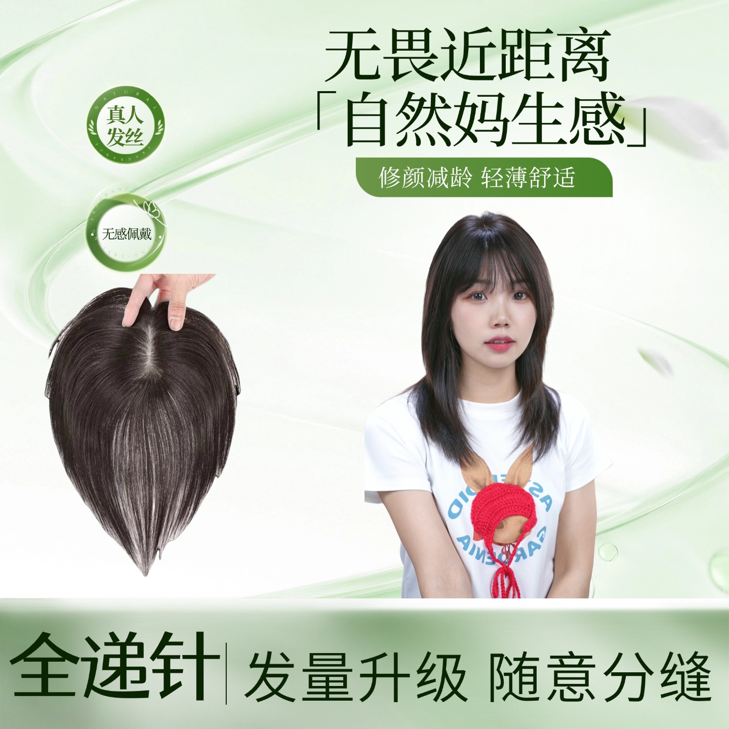 【婴儿肌肤网】玲珑真发假发片隐形遮白发增发头顶补发片假发58