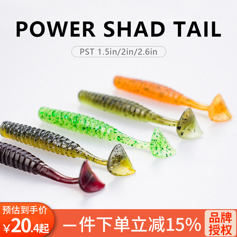 常吉爆震T尾经典万能无铅软饵路亚假饵适用于野钓黑坑竞技钓鳜鱼