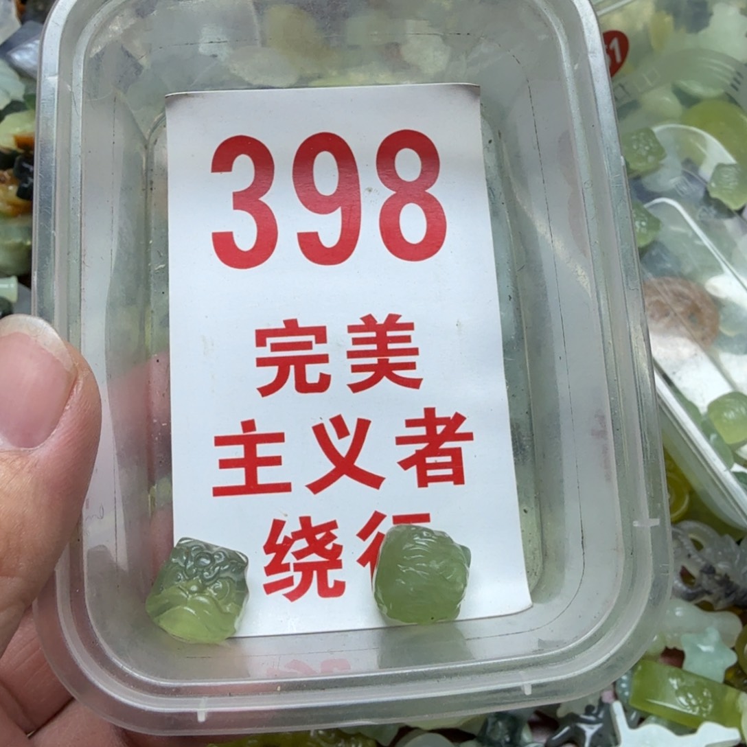 蛇纹石玉吊坠未镶嵌