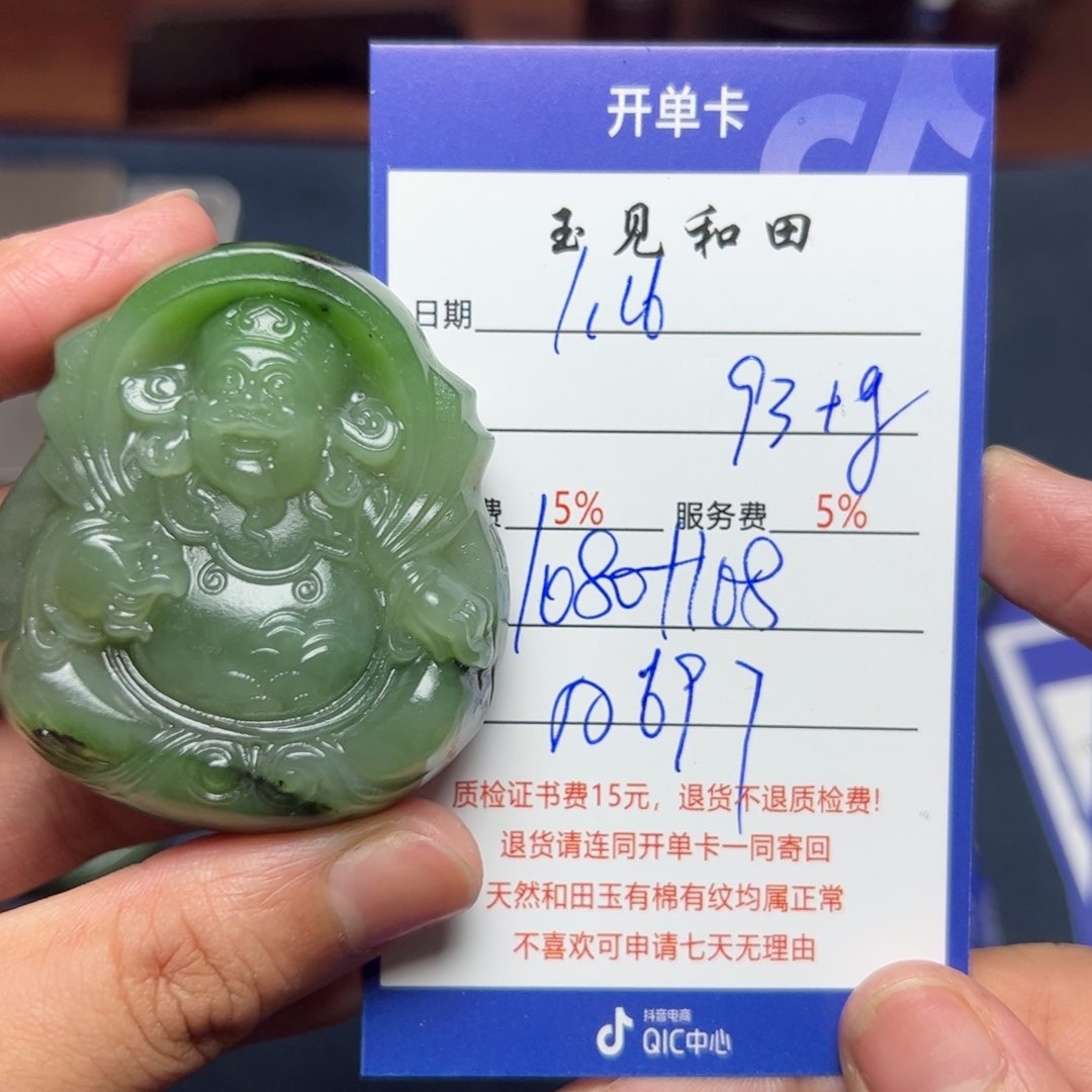 和田玉把件未镶嵌