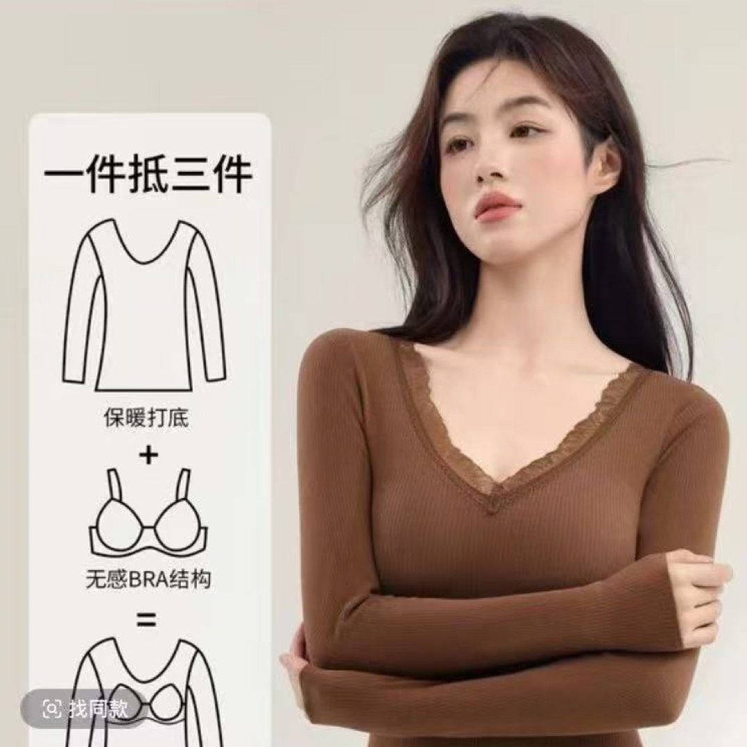 V领修身无痕蚕丝暖绒内搭
