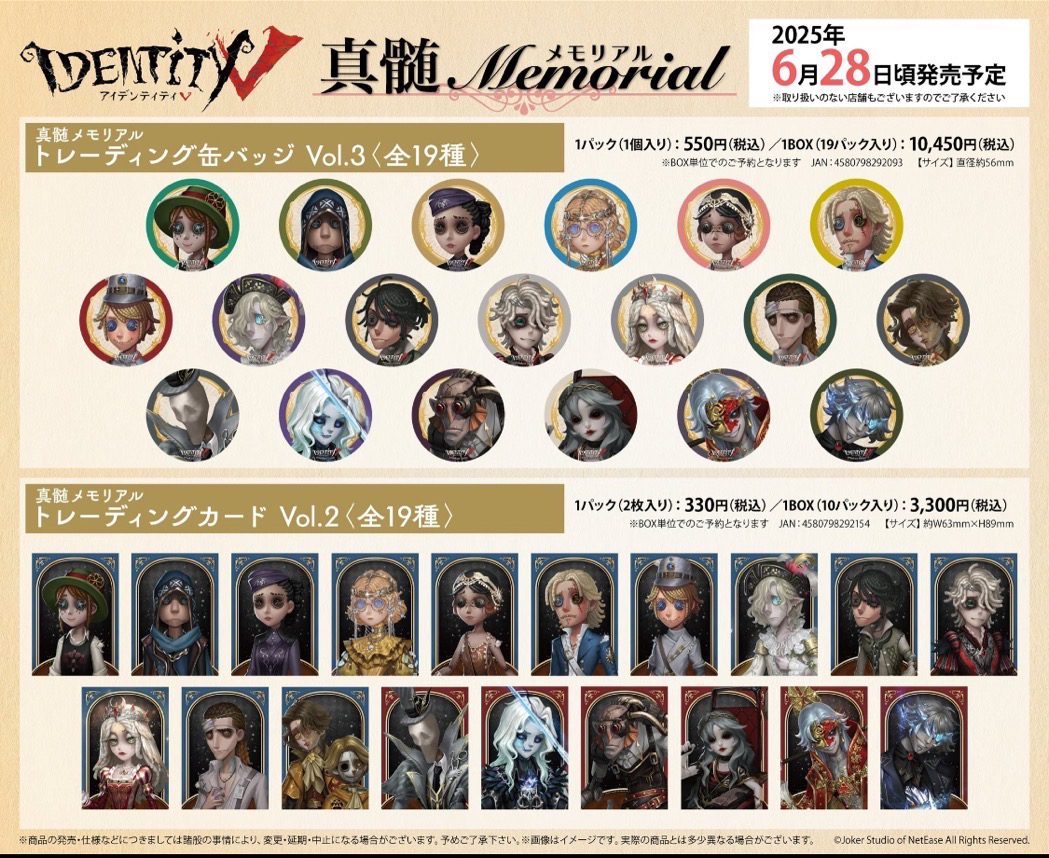 【第五人格】日谷旧真髓求生者新真髓二弹徽章吧唧卡牌系列