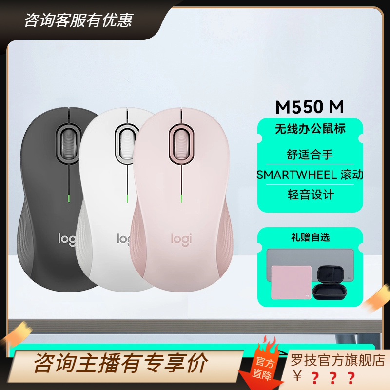 罗技M550无线蓝牙鼠标办公轻音鼠标Mac苹果ipad鼠标人体工学鼠标