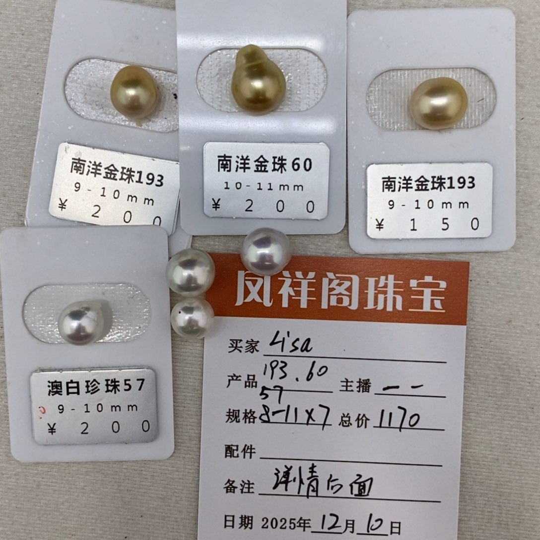 未镶嵌海水珍珠珠宝奇石?***a