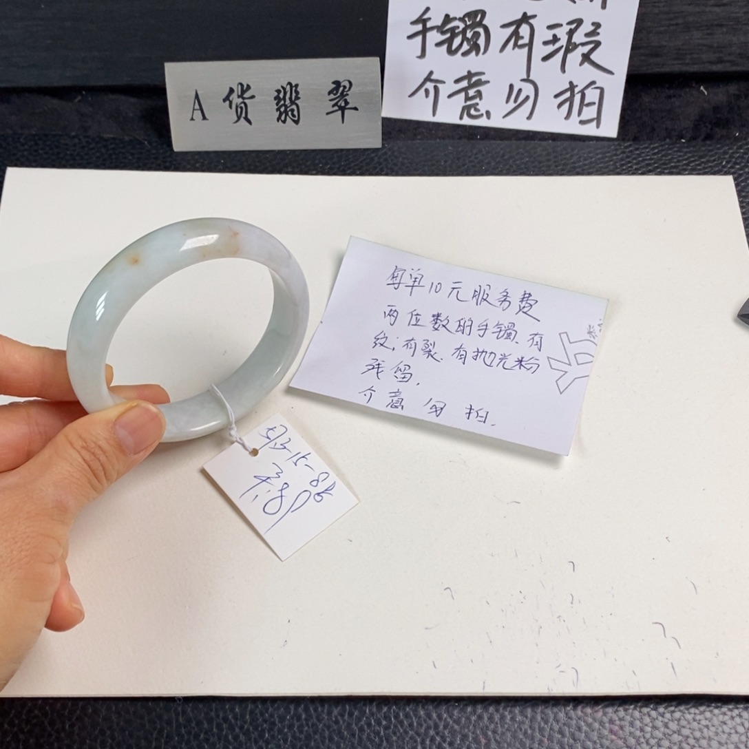 翡翠未镶嵌手镯57.3正圈49
