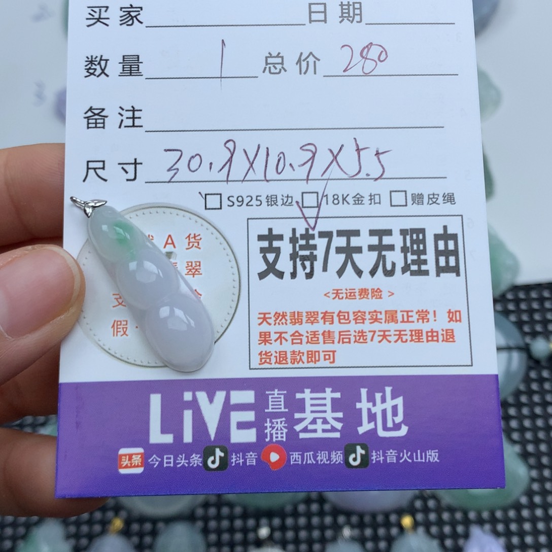 翡翠未镶嵌颈饰天然