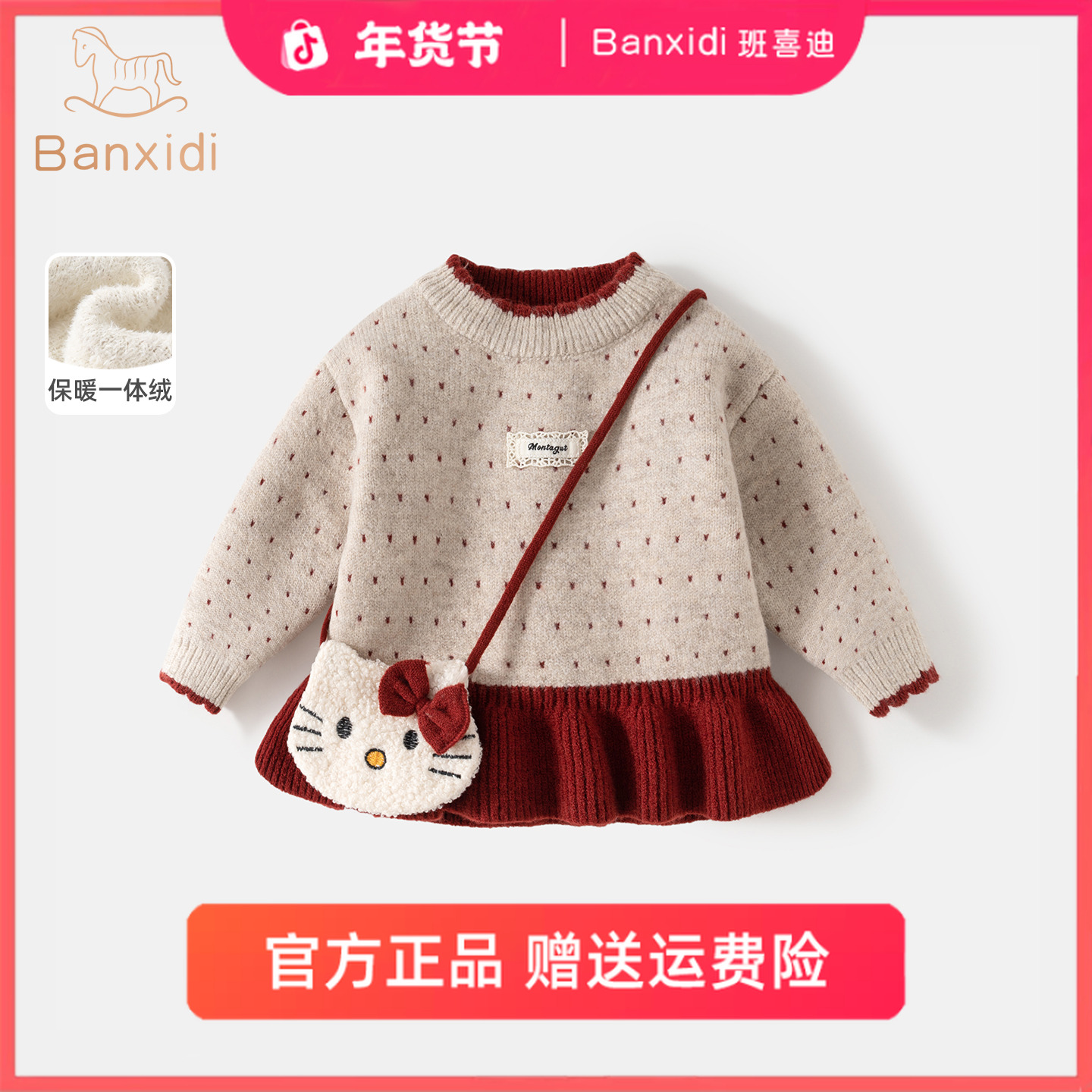 班喜迪女童毛衣冬装2025新款儿童加绒加厚毛线衣宝宝保暖女打底衫