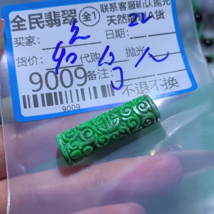 定制翡翠未镶嵌?**?你