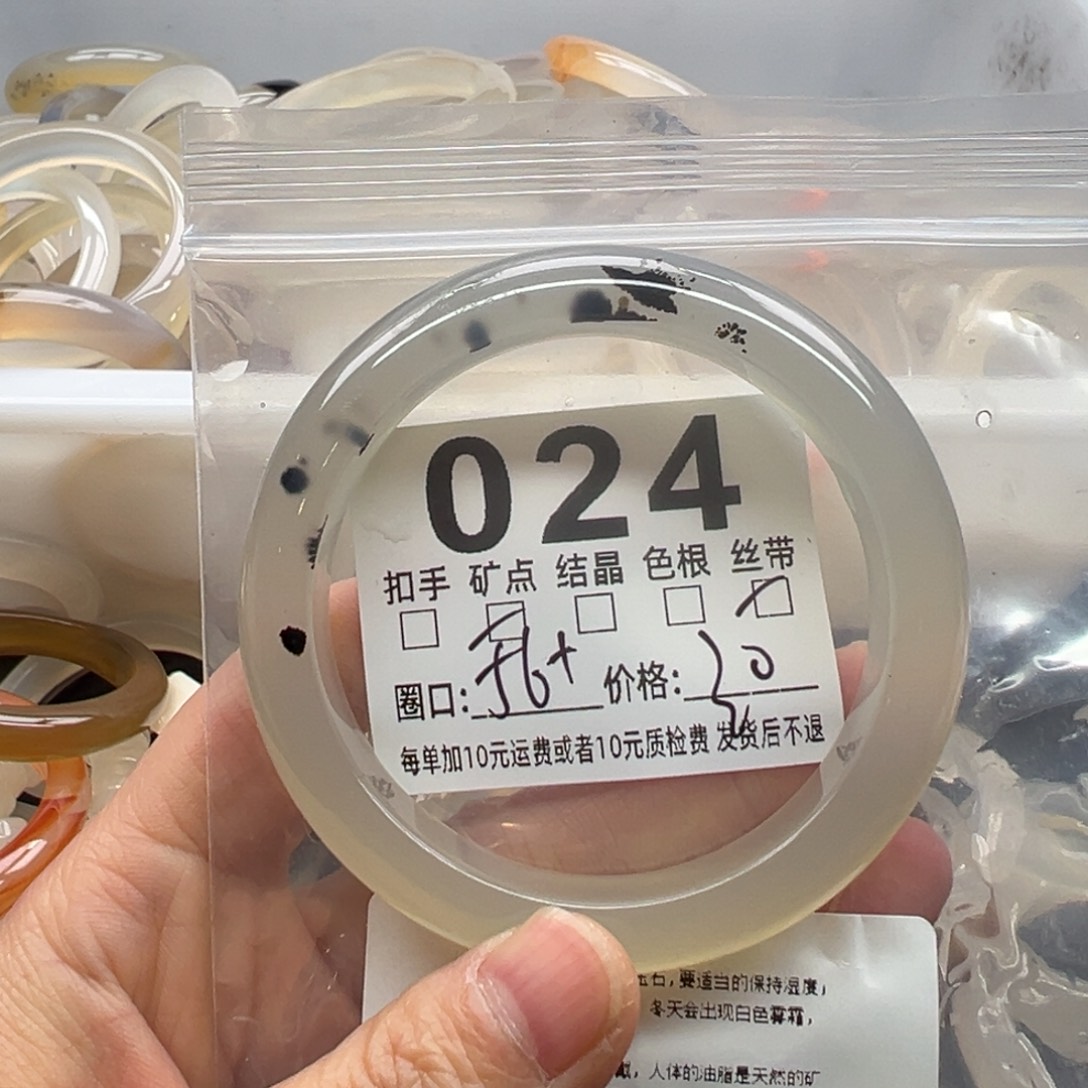 玛瑙/玉髓未镶嵌手镯024