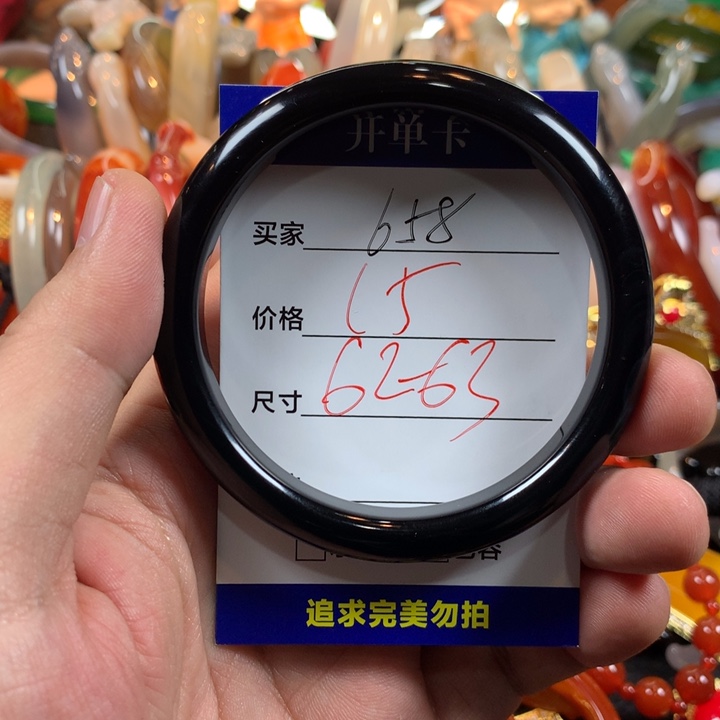 玛瑙/玉髓合金手镯