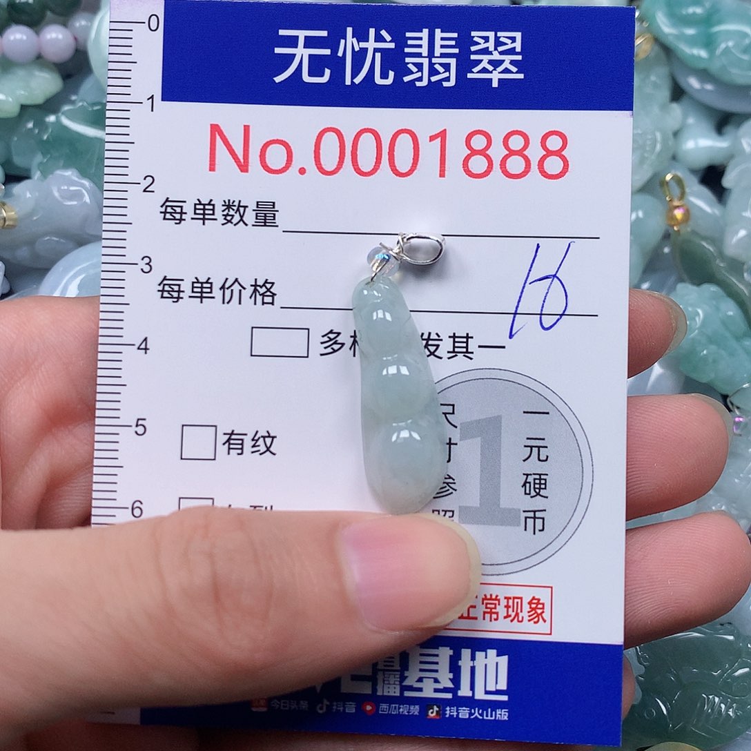 吊坠(不含链)未镶嵌翡翠