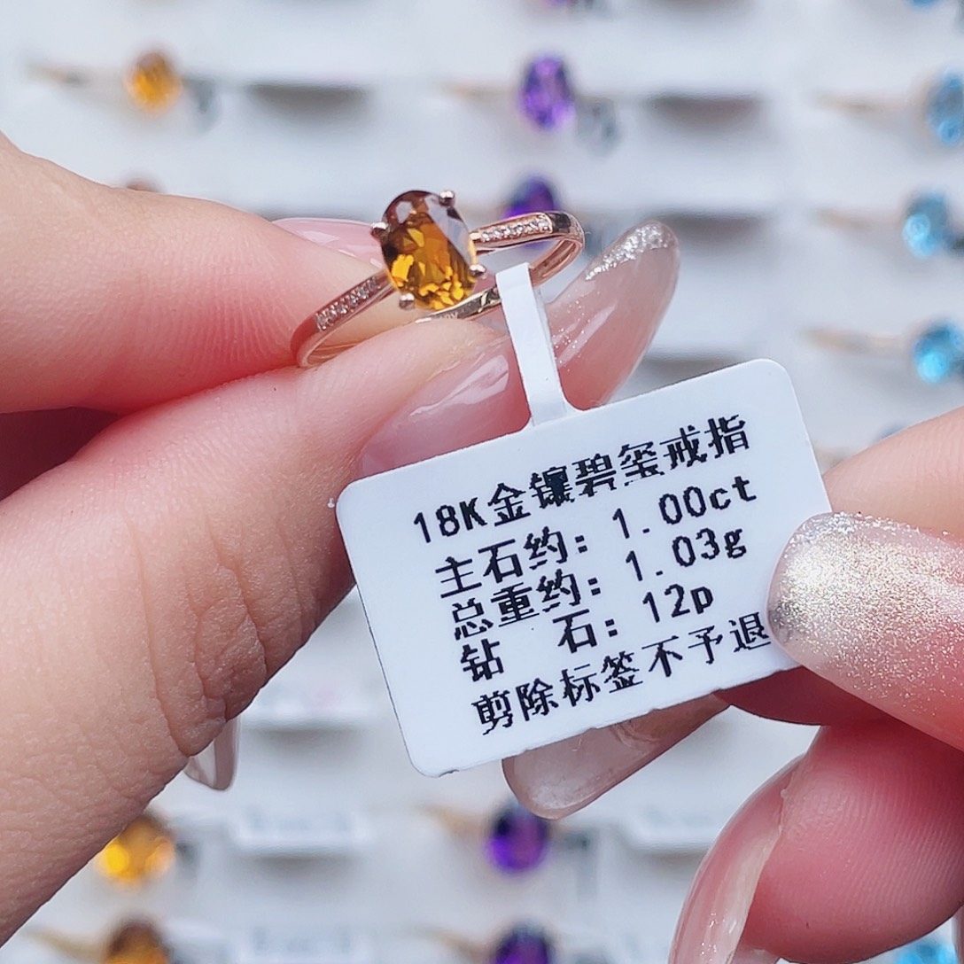 戒指碧玺18K金镶嵌