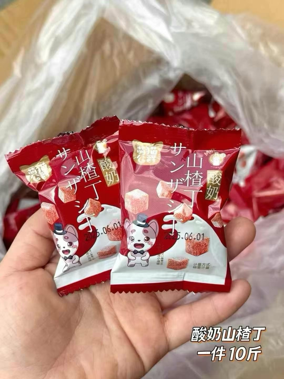 酸奶山楂丁裹酸奶霜QQ弹弹酸酸甜甜