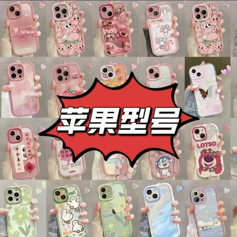 苹果【拍一发6】手机壳盲盒适用苹果福袋多种型号创意卡通全包