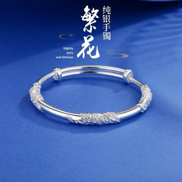 足银手镯 足银繁花似锦手镯纯银手镯LYS