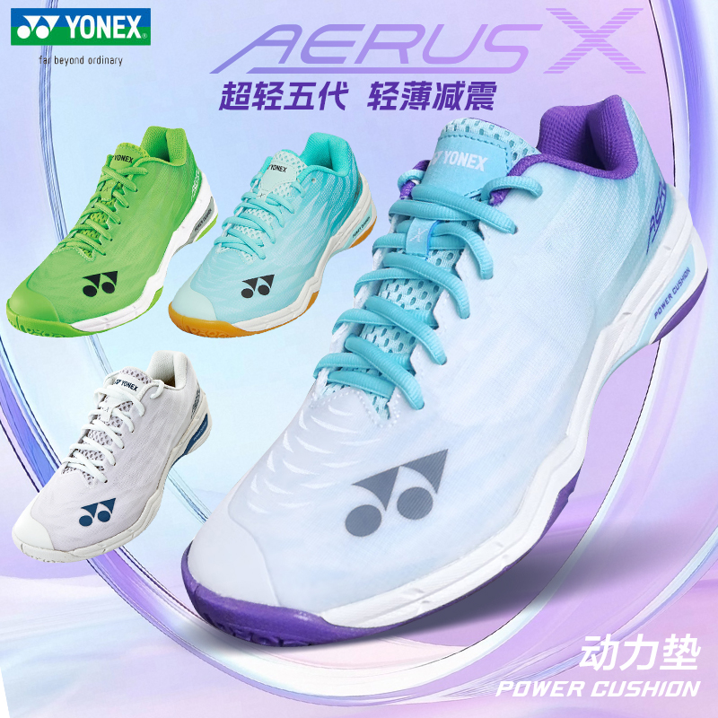 YONEX/尤尼克斯羽毛球鞋yy超轻5代防滑减震专业运动鞋SHBAX2鞋子