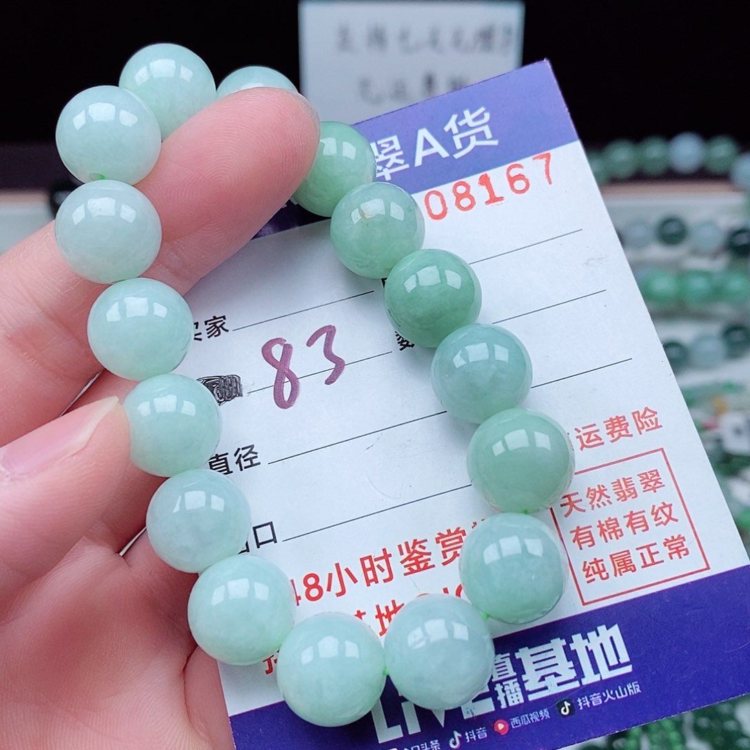 翡翠毛衣链未镶嵌