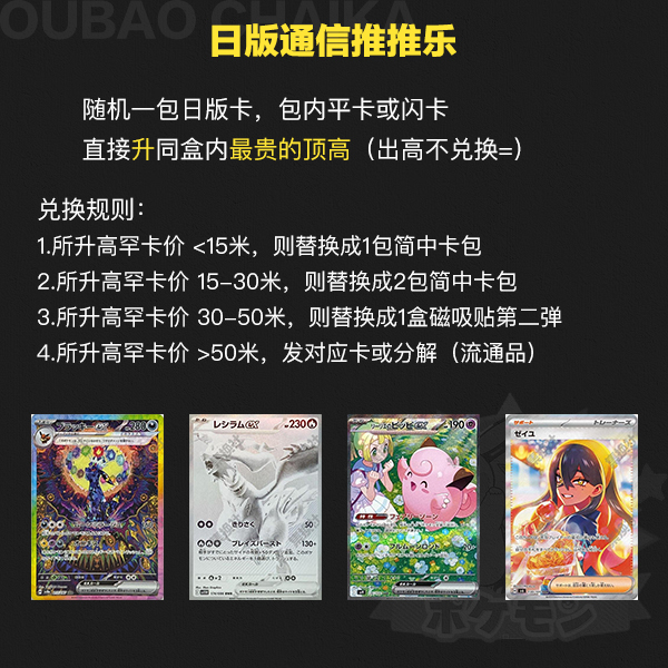 【玩法】日版通信推推乐