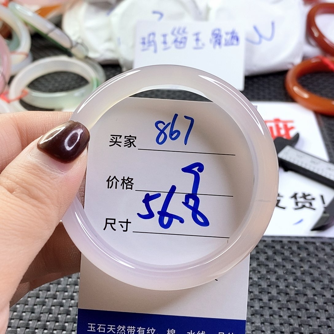手镯玛瑙/玉髓未镶嵌867