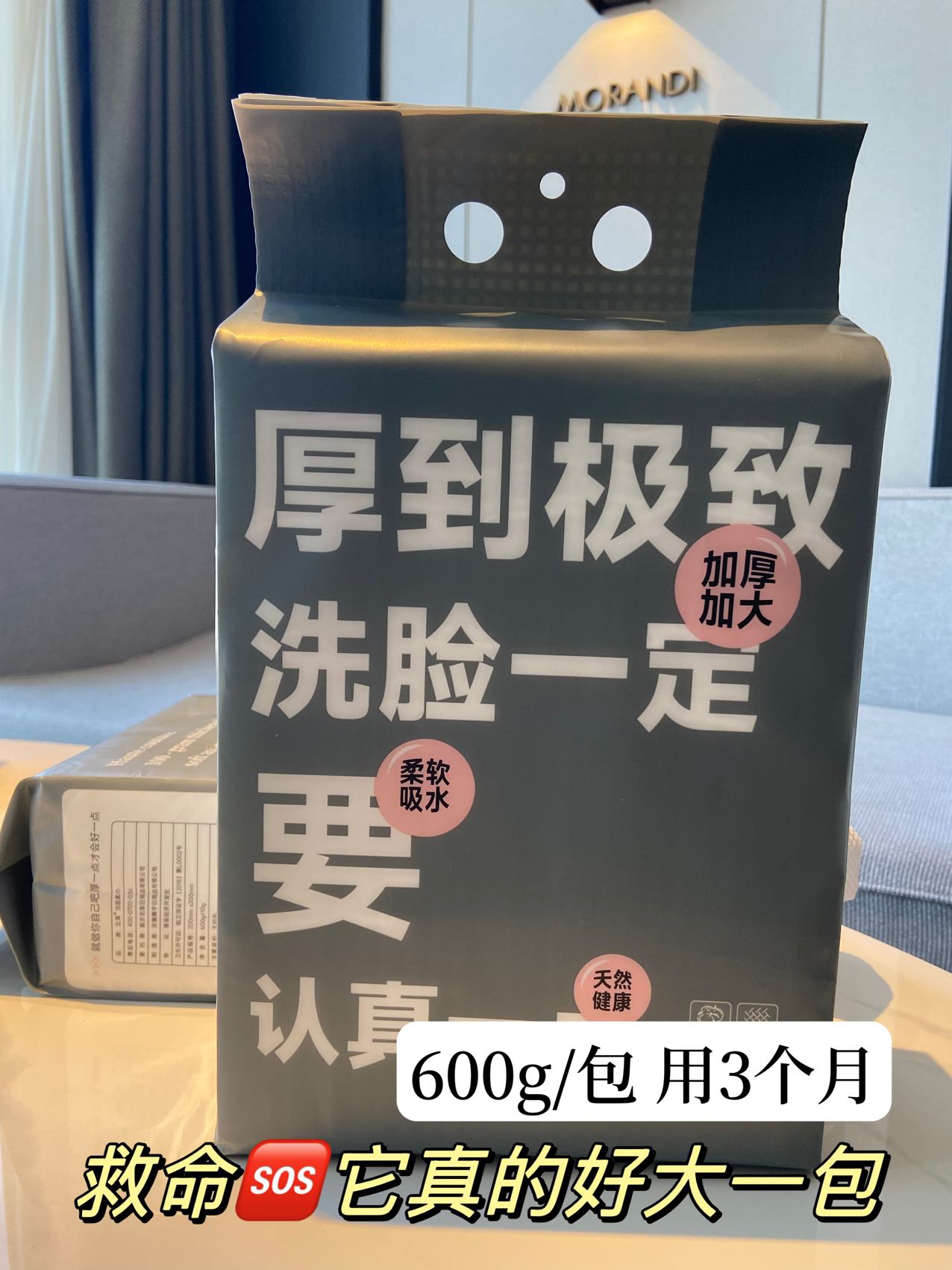 北库珍珠纹悬挂式通用普通棉柔巾去污无痕吸油一次性