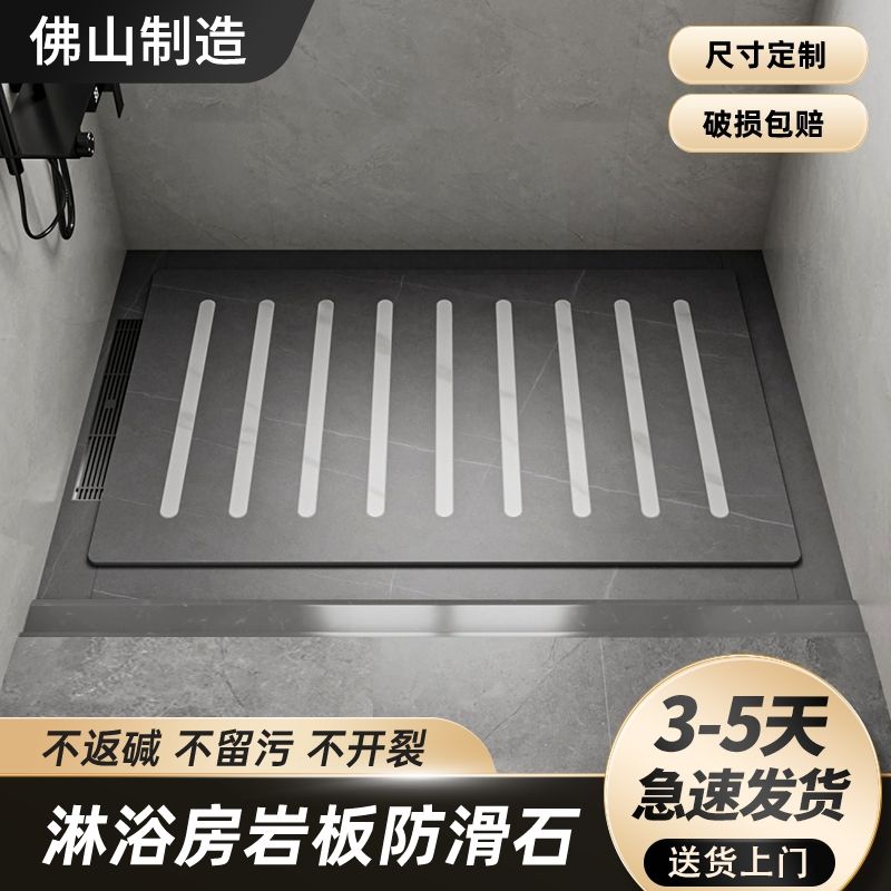 下沉式卫生间岩板淋浴板淋浴房防滑踏板干湿分离家用卫浴雪山白
