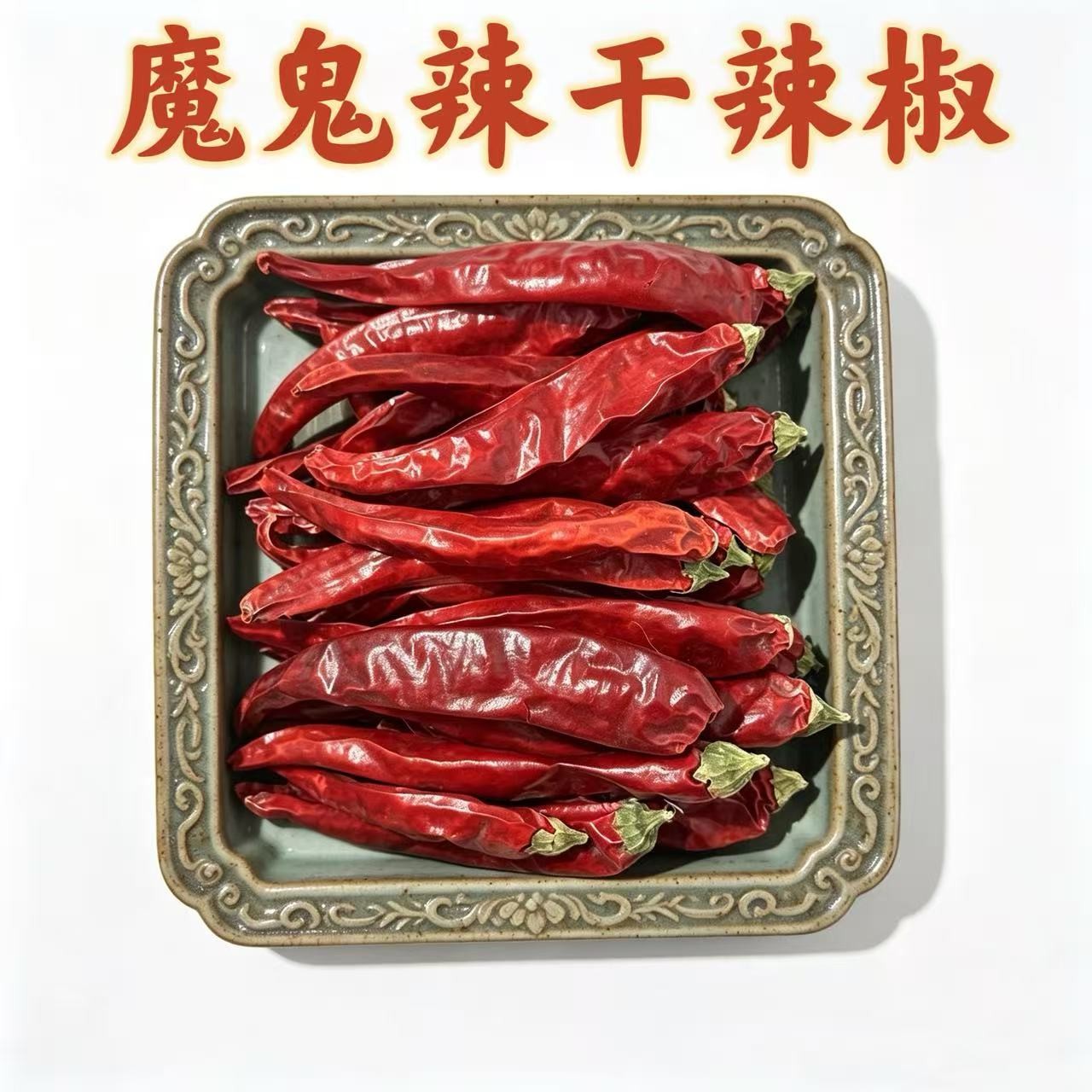 新货当季干辣椒特产特香微辣二红辣椒中辣香辣商用批发家用火锅