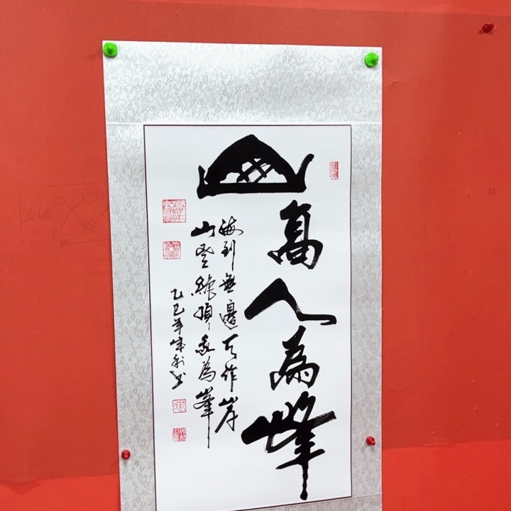 书法书法作品欣赏，