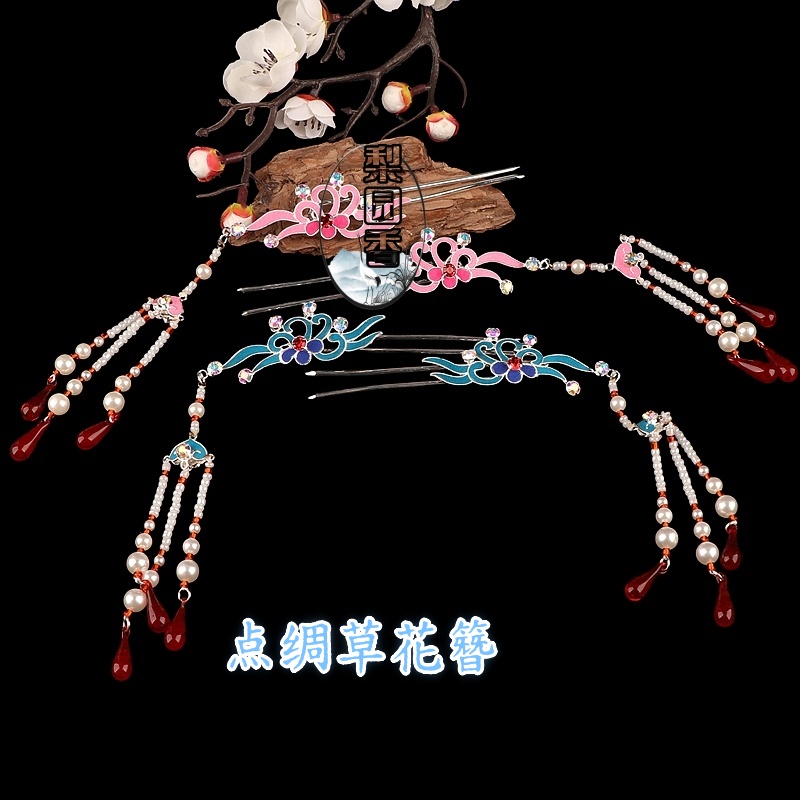 戏曲越剧京剧黄梅戏改良点绸青衣百搭头面草花挑古装包头戏剧头饰