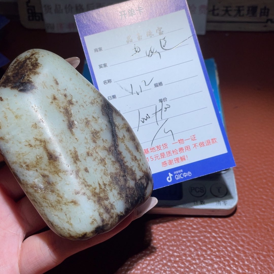 和田玉挂件未镶嵌道**然