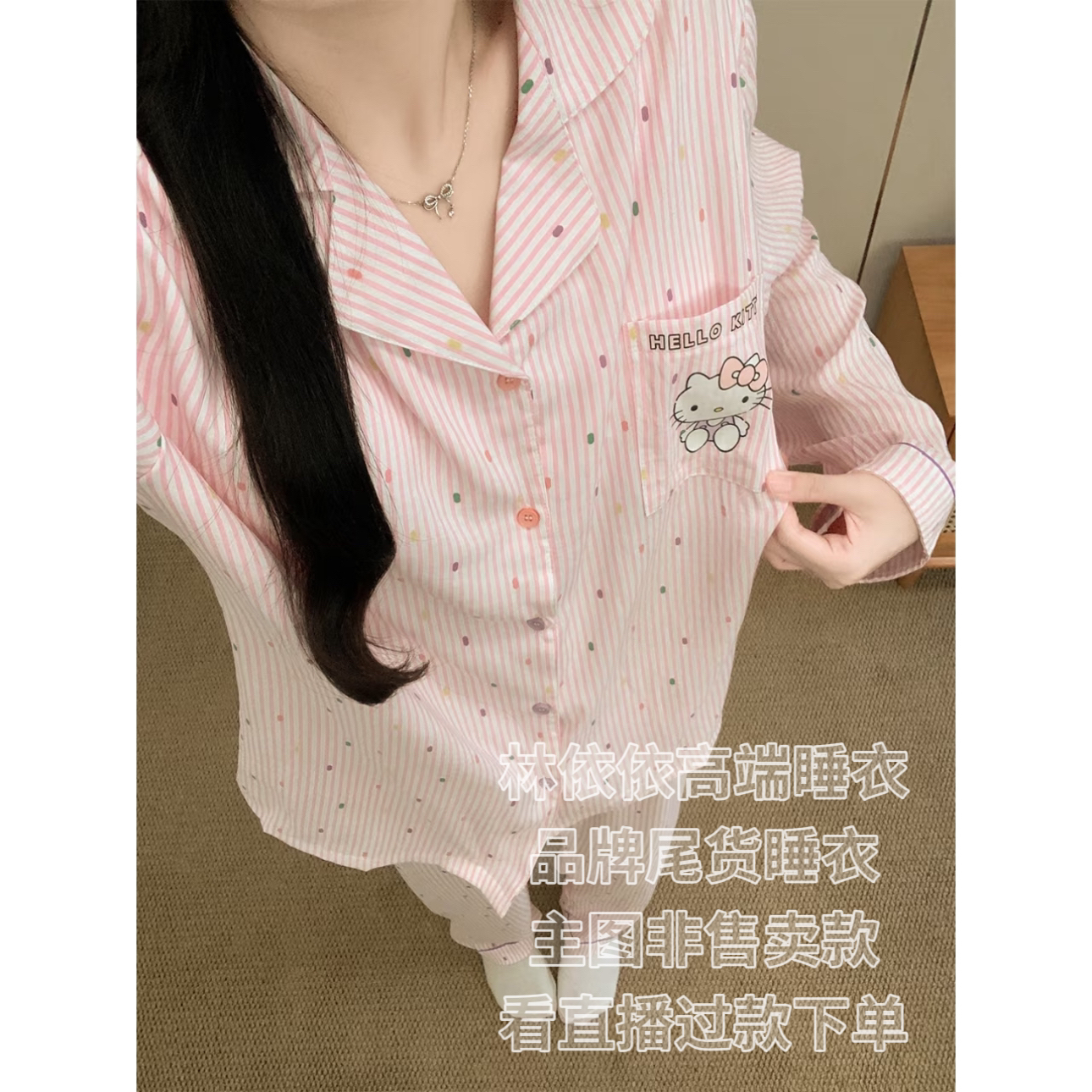 （四号链接400-499编码）林依依家居服可外穿秋睡衣甜美夏季