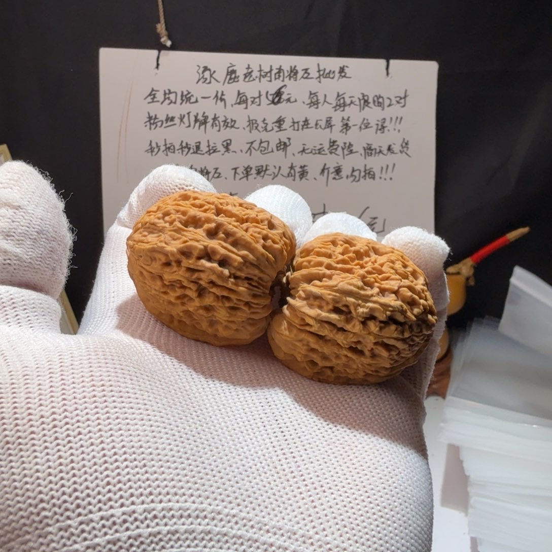 我***桃把件文玩核桃南疆石