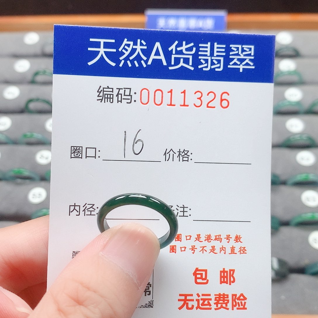翡翠戒指未镶嵌戒圈