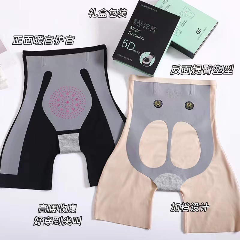 5D魔力悬浮裤（加裆形）收腹塑型、提臀显瘦、高弹力增加鱼骨防止掉档