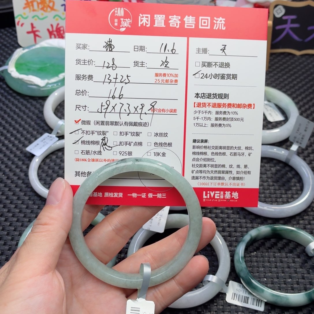 猫****定制翡翠未镶嵌天然