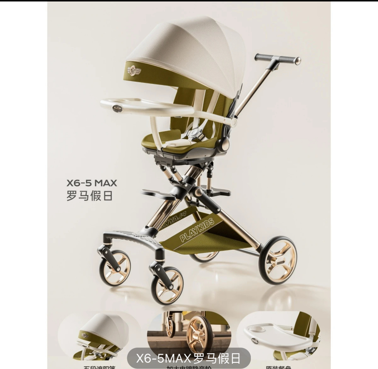 playkids/普洛可慧童精选 PLKmax送餐盘杯架