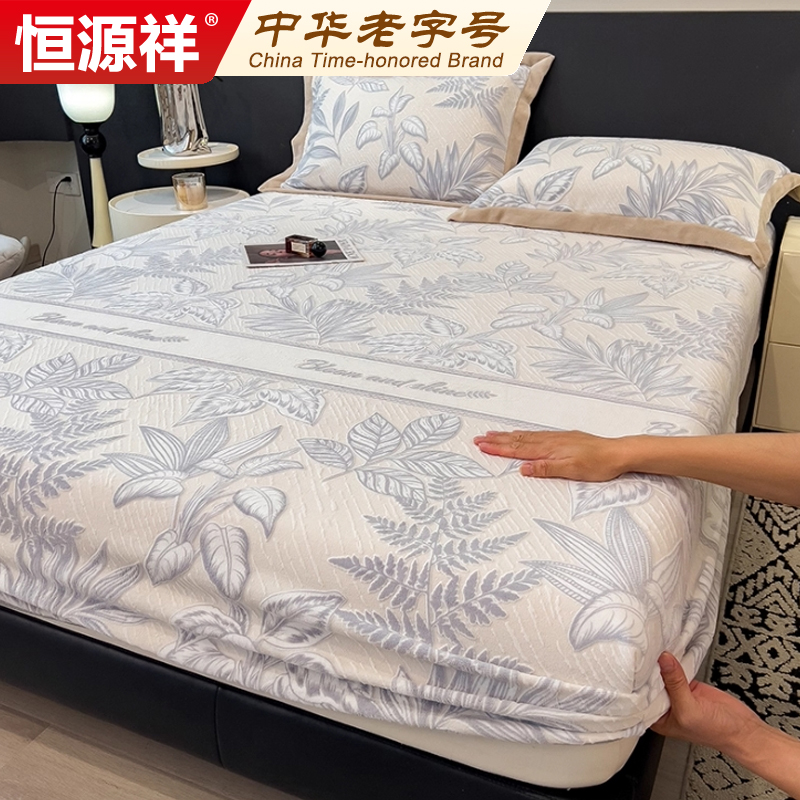 恒源祥牛奶绒床笠单件秋冬加绒珊瑚绒床套床罩2025新款四季通用