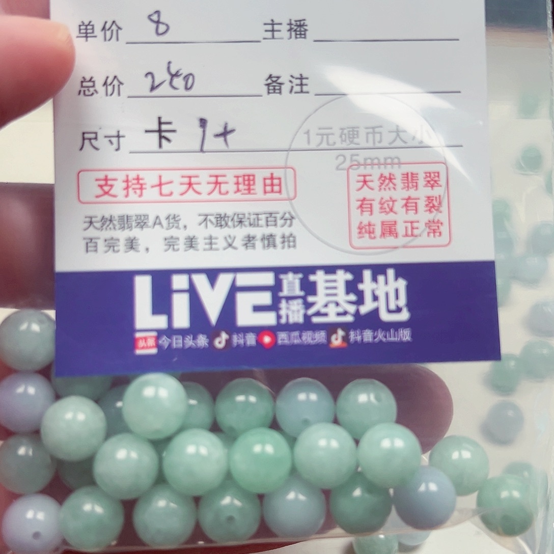 未镶嵌手链翡翠光****！老五