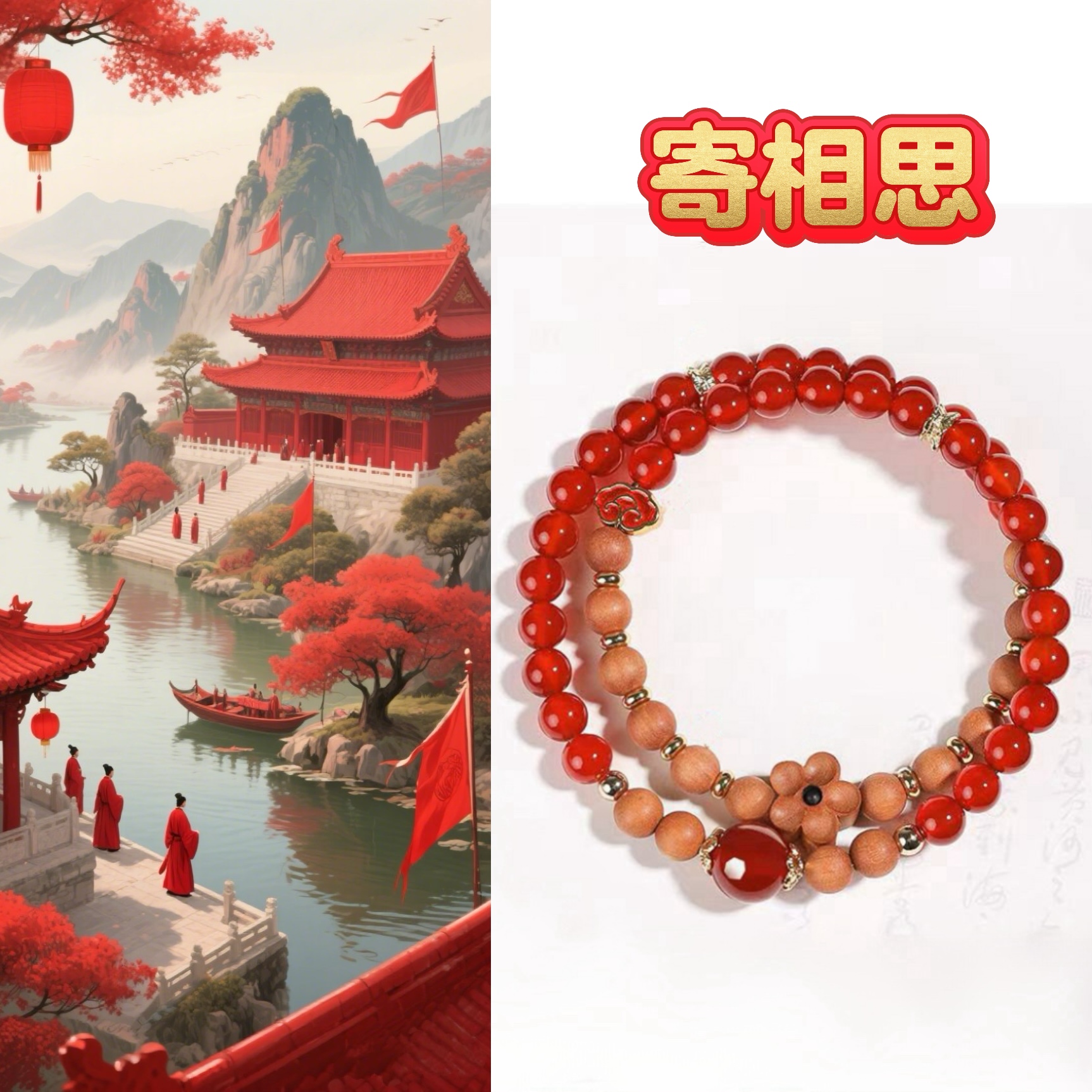 【寄相思】六鼎智慧正品 檀木红桃花双圈女款新中式檀香