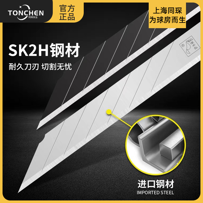 直播专用上海同琛台球杆维修专用刀片美工刀片耐用手艺人修杆使用