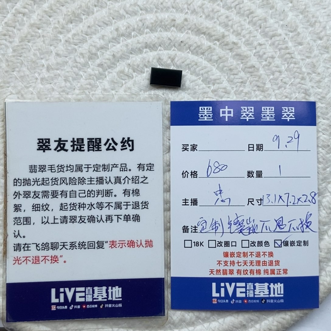 未镶嵌定制翡翠东*࿐戒面