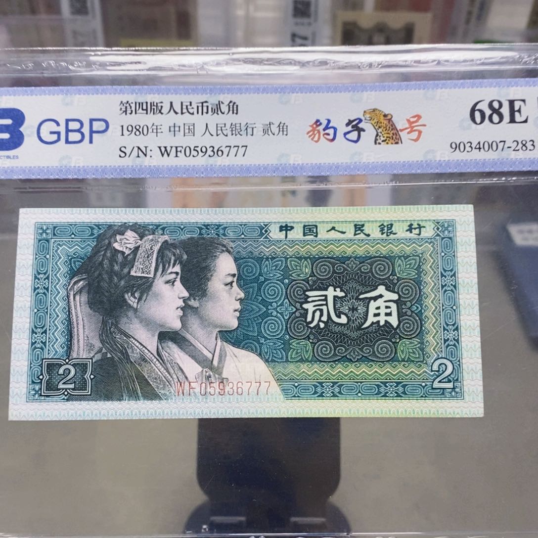 8002二角豹子号05936777