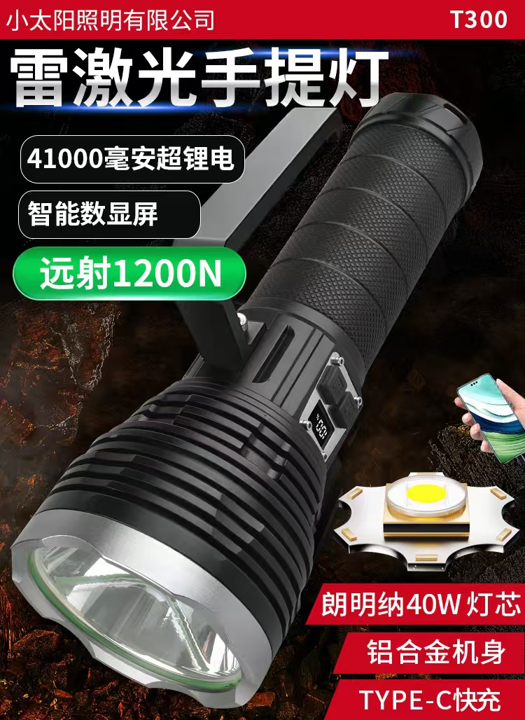小太阳镭射激光远射激光炮可手持手电筒