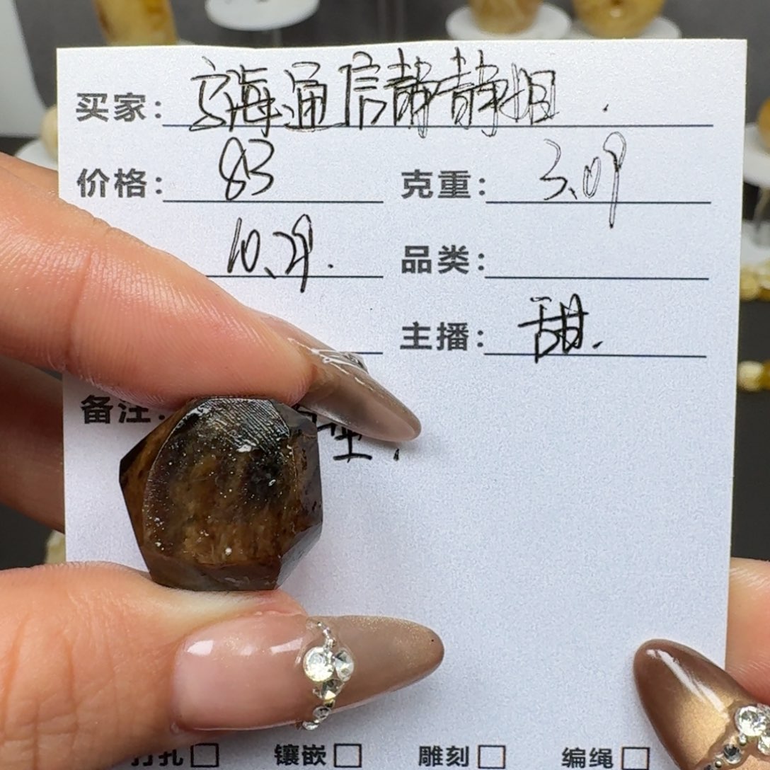 乌***姐定制琥珀未镶嵌蜜蜡定制