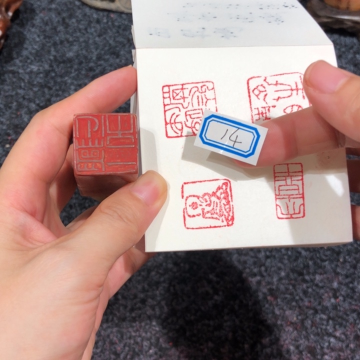 太***岛寿山石印石太阳老师的14号一个