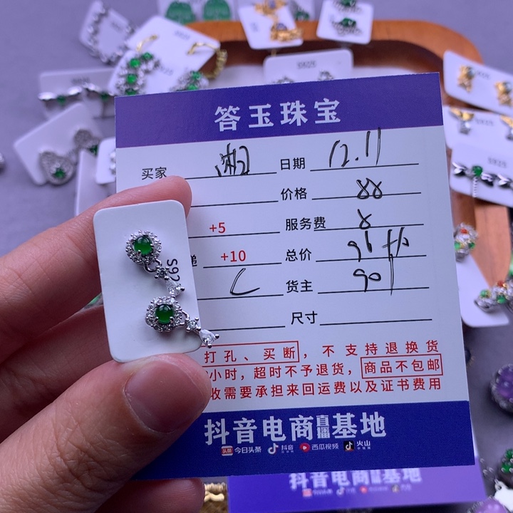 未镶嵌挂件翡翠湘*噜