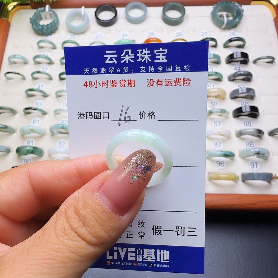 翡翠未镶嵌戒圈天然