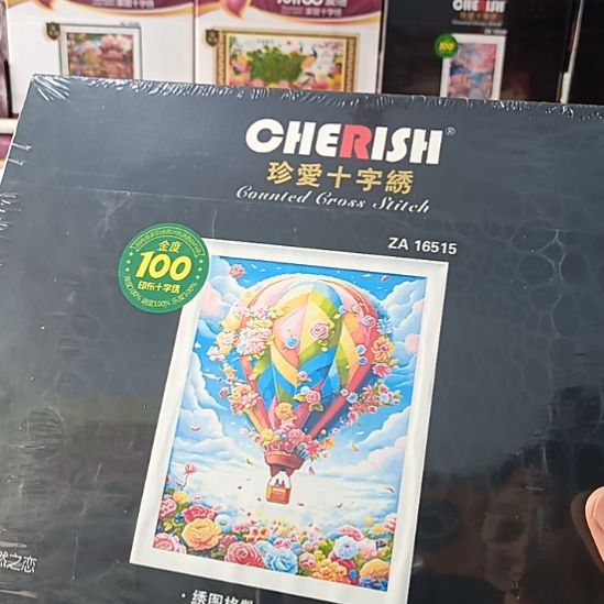 棉十字绣热气球的