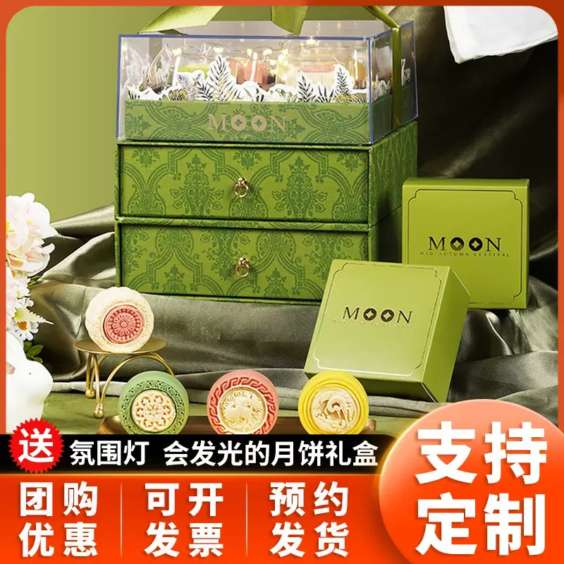 【会发光的月饼礼盒】高档轻奢礼盒流心广式传统糕点送礼企业团购